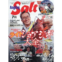 アングリングソルト 2021年 07月号 [雑誌]