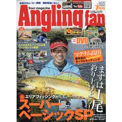 Angling Fan (アングリング ファン) 2021年 07月号 [雑誌]