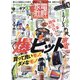 家電批評 2021年 06月号 [雑誌]
