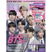 K-POP BEST IDOL(K-POP ベストアイドル) 2021年 06月号 [雑誌]