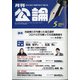 MONTHLY KORON (月刊公論) 2021年 05月号 [雑誌]