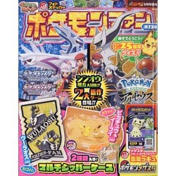 ヨドバシ Com ポケモンファン 21年 06月号 雑誌 通販 全品無料配達