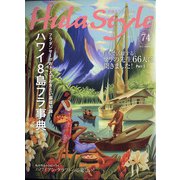 素敵なフラスタイル 2021年 06月号 [雑誌]