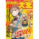 電撃大王 2021年 06月号 [雑誌]