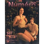 Numero TOKYO (ヌメロ・トウキョウ) 2021年 06月号 [雑誌]