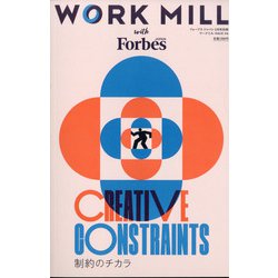 WORKMILL 2021年 06月号 [雑誌]