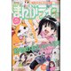 月刊 まんがライフ 2021年 06月号 [雑誌]