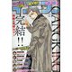 イブニング 2021年 5/11号 [雑誌]