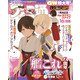 週刊 ファミ通 2021年 5/13・5/20合併号 [雑誌]
