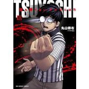 TSUYOSHI 誰も勝てない、アイツには<１０>(裏少年サンデーコミックス) [コミック]