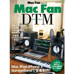 Mac Fan Special  Mac Fan DTM［DeskTop Music］ [ムックその他]