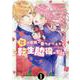 花は淫獄へ堕ちずにすむか　-転生脇役の奮闘-　1巻 (ZERO-SUMコミックス) [コミック]