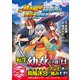 元構造解析研究者の異世界冒険譚<５>(アルファポリスＣＯＭＩＣＳ) [コミック]