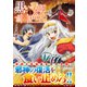 黒い薬師と白き竜姫<２>(アルファポリスＣＯＭＩＣＳ) [コミック]