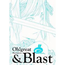 ヨドバシ Com 大暮維人画集 Blast 愛蔵版コミックス 大暮維人画集 Blast コミック 通販 全品無料配達