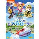パウ・パトロール シーズン3 しゅつどう!エアパトローラー [DVD]