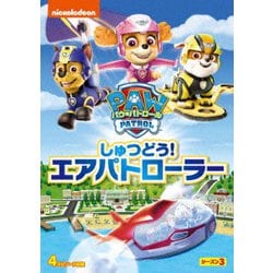 Amazon.co.jp: パウ・パトロール シーズン3 DVD-BOX