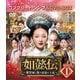 如懿伝～紫禁城に散る宿命の王妃～ BOX1<コンプリート・シンプルDVD-BOX> [DVD]
