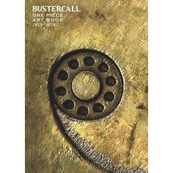 ONE PIECE 「BUSTERCALL」ART BOOK 2019-2020(愛蔵版コミックス) [コミック]
