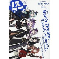 リスアニ! Vol.44 (2021 MAY)（M-ON! ANNEX 656号） [ムックその他]