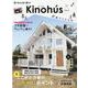 Kinohu's（キノハス） Vol.4-夢の丸太小屋に暮らす（Musashi Mook） [ムックその他]