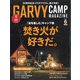 ガルヴィ 2021年 06月号 [雑誌]