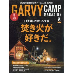 ガルヴィ 2021年 06月号 [雑誌]
