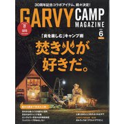 ガルヴィ 2021年 06月号 [雑誌]