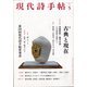 現代詩手帖 2021年 05月号 [雑誌]