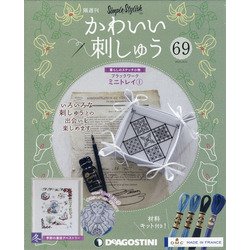 ヨドバシ.com - 隔週刊かわいい刺しゅう 2021年 6/1号 （69） [雑誌] 通販【全品無料配達】