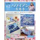 隔週刊ハワイアンキルト 2021年 6/1号 （62） [雑誌]