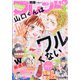 別冊 フレンド 2021年 06月号 [雑誌]