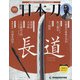 週刊 日本刀 2021年 5/18号 （99） [雑誌]