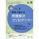 治療 2021年 05月号 [雑誌]