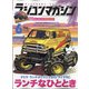 RC magazine (ラジコンマガジン) 2021年 06月号 [雑誌]