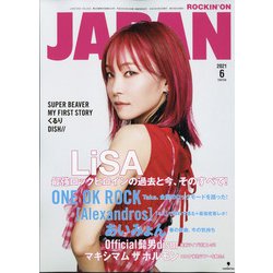 ROCKIN'ON JAPAN (ロッキング・オン・ジャパン) 2021年 06月号 [雑誌]