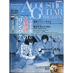 アコースティック・ギター・マガジン 2021年 06月号 [雑誌]