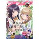 月刊 comic alive (コミックアライブ) 2021年 06月号 [雑誌]