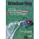 WindsurfingMAGAZINE 2021年 05月号 [雑誌]