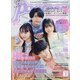 Popteen (ポップティーン) 2021年 06月号 [雑誌]