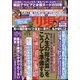週刊現代 2021年 5/8号 合併号 [雑誌]