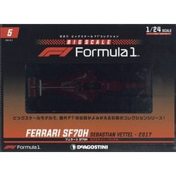 静岡版ビッグスケールF1コレ 2021年 6/1号 （5） [雑誌]
