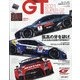 2021スーパーGT公式ガイドブック 増刊オートスポーツ 2021年 6/1号 [雑誌]