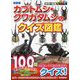 カブトムシ・クワガタムシのクイズ図鑑 新装版 (学研の図鑑LIVE) [図鑑]