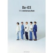 Da-iCE 10th Anniversary Book [単行本]