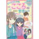 心理学を使ってこころを整理する本(かしこガールのキラキラLesson) [単行本]