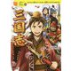 三国志(10歳までに読みたい世界名作〈30〉) [全集叢書]