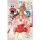 ONE PIECE novel HEROINES(JUMP j BOOKS) [新書]