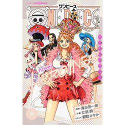ONE PIECE novel HEROINES(JUMP j BOOKS) [新書]