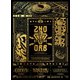 ヒプノシスマイク-Division Rap Battle-6th LIVE≪2nd D.R.B≫ 1st Battle・2nd Battle・3rd Battle [DVD]